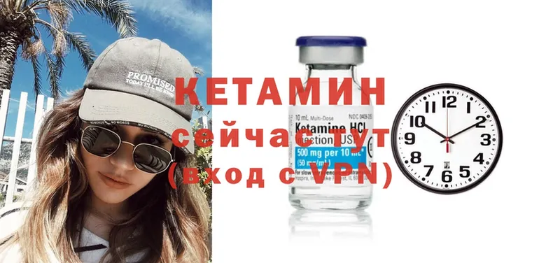 Кетамин VHQ  Кольчугино 